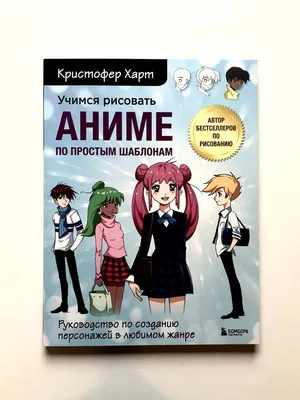 Картина по номерам Аниме "Девушка-волшебница с бабочками", А4 | Буквоед  Арт. 978-0-02-919511-5