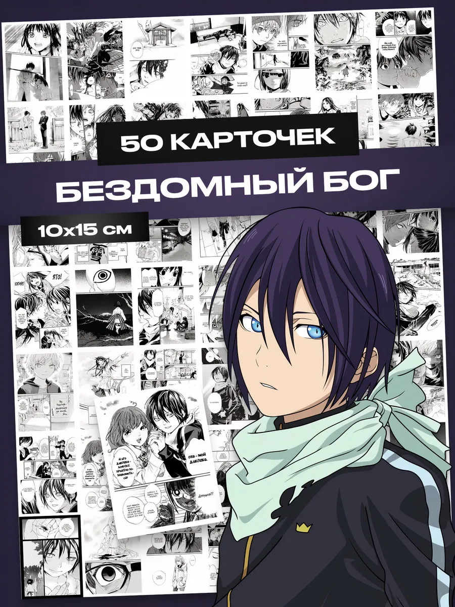 Скачать обои взгляд, аниме, арт, парень, Noragami, <b>Бездомный</b> <b>бог</b>, Ято, разд...