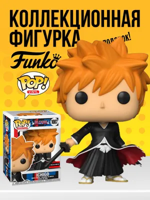 Фигурка Полностью Пустой Ичиго светящийся (Fully-Hollowfied Ichigo GitD со  стикером (Chase, Эксклюзив Entertainment Earth)) — Funko POP