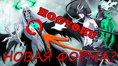 Обои Аниме Bleach, обои для рабочего стола, фотографии аниме, bleach, блич,  аранкар, улькиорра, шиффер, пустой, ночь, рога, крылья Обои для рабочего  стола, скачать обои картинки заставки на рабочий стол.