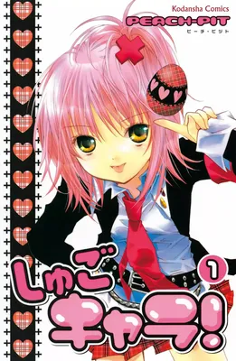 Чтение Манга Чара-Хранители! - Shugo Chara! - Shugo Kyara! онлайн. Глава 31  - ReadManga