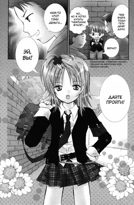 Манга Характеры-хранители / Shugo Chara! Том 5 - купить недорого