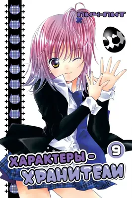 Чара-хранители! (Shugo Chara!) скачать фото обои для рабочего стола