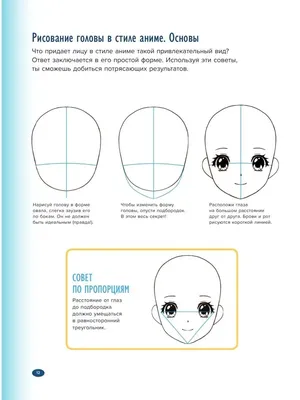Учимся рисовать персонажей аниме за 5 минут. Эксмо 112392680 купить за 591  ₽ в интернет-магазине Wildberries