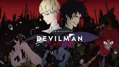 Аниме - Человек-дьявол: Плач (Devilman: Crybaby)