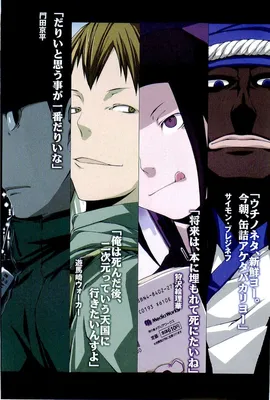 Wallpaper Anime Durarara!! APK for Android Download