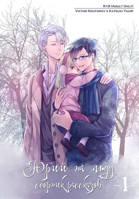 Лист наклеек Юри на льду/Yuri on Ice Купить в интернет магазине  AnimeStore4you.