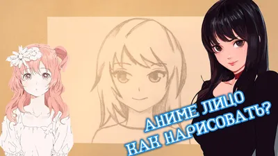 Как нарисовать Аниме глаза для начинающих | ColoRate