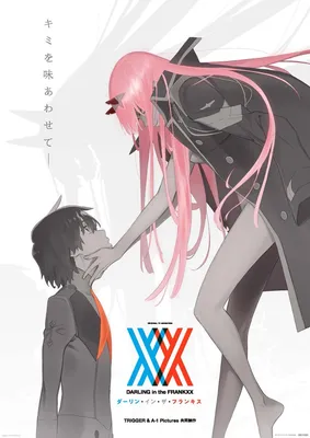 История о попном штурвале. Любимый во Франксе. Darling In The FranXX |  StopGame