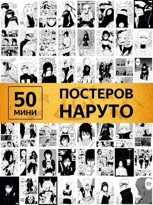 Poster808 Карточки манга аниме, мини постеры на стену