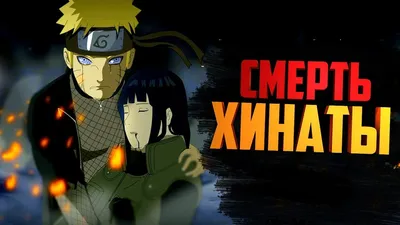 Аниме Фигурка Наруто - Хината 2 / Naruto - Hinata купить в интернет  магазине в Москве с доставкой по РФ