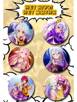 Лист наклеек Нет игры нет жизни/No game no life Купить в интернет магазине  AnimeStore4you.