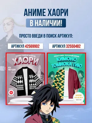 Одежда наруто , Аниме вещи , Костюм наруто (ID#1775436657), цена: 799 ₴,  купить на 