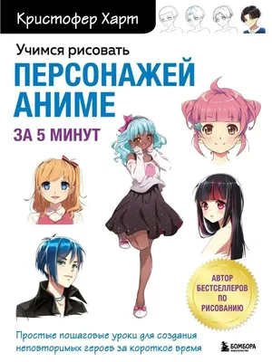 2d-концептуальный арт-персонаж аниме, демонстрирующий различные стили, моду  и одежду | Премиум Фото