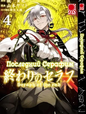 Манга Bee's Print Последний Серафим Seraph of the End Том 03 BP SOTE 03 .  Хит! (ID#1898420948), цена: 285 ₴, купить на 