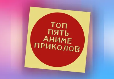 Три Томое: появляется при частом использовании Шарингана Мангекё Шаринган.  Пробуждается после уб / наруто :: глаза :: приколы для даунов :: Anime ( Аниме) / картинки, гифки, прикольные комиксы, интересные статьи по теме.