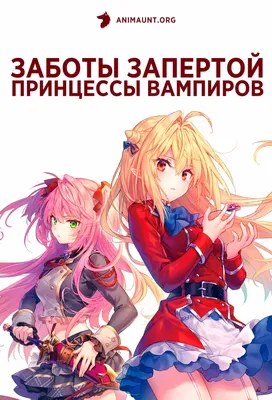 Топ Аниме про Вампиров Часть 2 | Anime I | Дзен