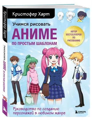 Картинки аниме для срисовки поэтапно. Рисовать красиво и поэтапно