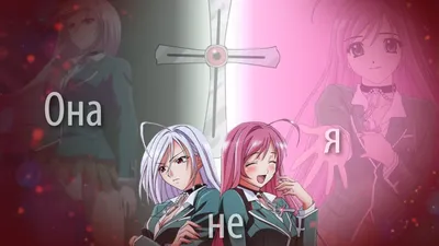 Отзывы / Rosario to Vampire: Season II / Манга