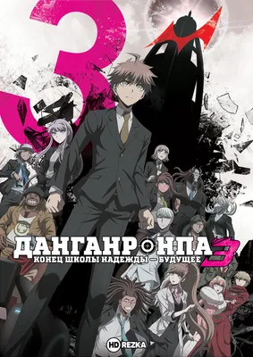 Кружка Данганронпа Школа отчаяния/Danganronpa/аниме/anime/принт/КР160357/330  мл | AliExpress