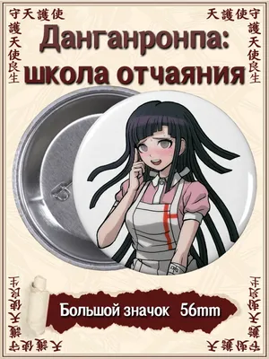 Смотреть аниме Данганронпа 3: Конец школы надежды — Будущее онлайн в  хорошем качестве 720p