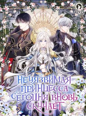 Богатый детектив. Баланс: Неограничен / Fugou Keiji: Balance:Unlimited |  аниме с оленем | Дзен