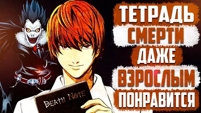 Тетрадь смерти часы Виниловые часы Аниме Death Note Детские часы Часы в  детскую спальню 300 мм (ID#1093738372), цена: 455 ₴, купить на 