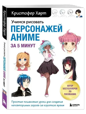 Как нарисовать аниме девочку/How to draw anime girl/ Рисунки для скетчбука/  картинки для срисовки - YouTube