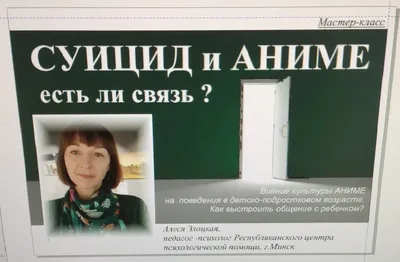 Это террор психопатов": школьница в Астане покончила с собой из-за аниме -  Новости | Караван