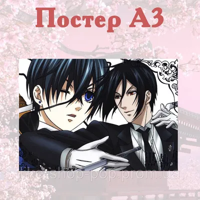 Постер плакат аниме Темный дворецкий Black Butler 42х29 см А3 (poster_0078)  (ID#1473571511), цена: 130 ₴, купить на 