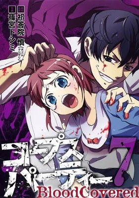 Читать мангу Corpse Party: Blood Covered / Вечеринка мертвецов: Покрытые  кровью - глава: 5_21