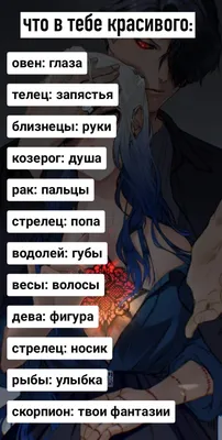 Знаки зодиака | Аниме Amino Amino