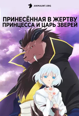 Аниме Выдающиеся звери / Beastars русская озвучка 2019 год смотреть аниме  онлайн бесплатно в хорошем качестве и русской озвучкой на сайте online  animedia