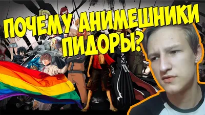 TradTraps / творчество душевнобольных :: анимешники :: ШУЕ. :: нацисты /  смешные картинки и другие приколы: комиксы, гиф анимация, видео, лучший  интеллектуальный юмор.