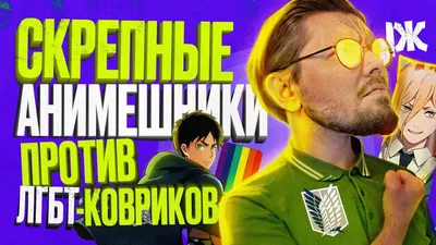 Анимешники: последние новости на сегодня, самые свежие сведения | НГС -  новости Новосибирска