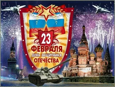 23 февраля открытки. Лучшие анимационные картинки ~ 