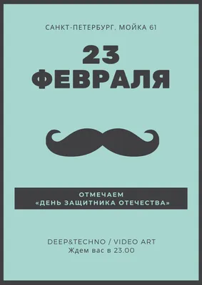 Футажи 23 февраля, скачать бесплатно