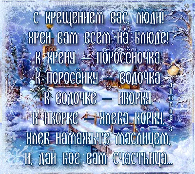 Анимационные открытки с Крещением Господним.  | Плакаты с  фильмами, Крещение, Открытки