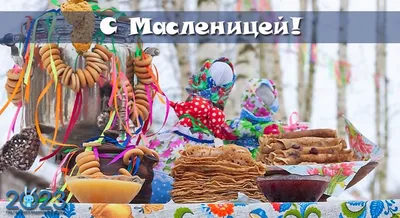 Масленица. Анимированные открытки к масленице.