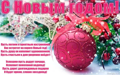 Советская открытка С Новым годом! - Новый год - Праздничная анимация -  Анимация - SuperGif