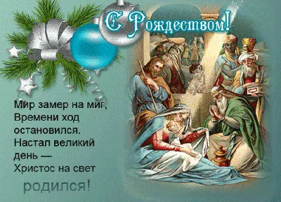 Картинки на Рождество Христово в 2025 | рождественские рисунки