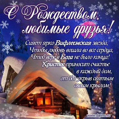 С Рождеством Христовым анимированные открытки с поздравлениями | Все  поздравления | Дзен