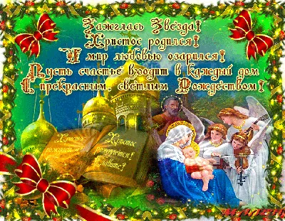 Открытка "С Новым Годом и Рождеством Христовым!"  почтовая: купить в  Украине по лучшим ценам от компании "Otlichnik" [ID товара]