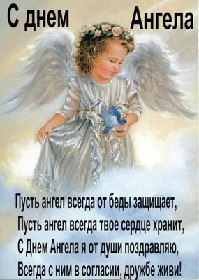 Именины Анны - поздравления и открытки с Днем ангела 16 февраля