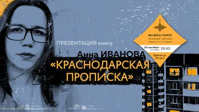 Анна Иванова: наконец получится привезти Фестиваль уличного кино - Афиша  Красноярска