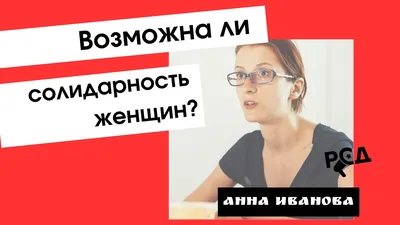 анна иванова — профиль пользователя в Шедевруме