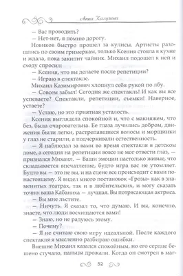 Калугина Аня - А может просто встать с другой ноги, И вместо кофе взять и  выпить соку… И повернуть свои привычные шаги В ту сторону, где будет больше  проку. И в этот