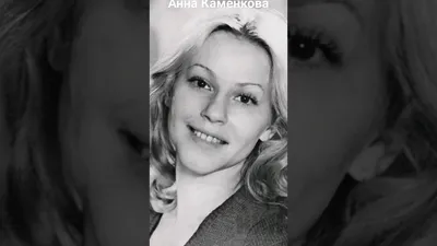 Старая открытка - АННА КАМЕНКОВА в роли Мани («Молодая... | Facebook