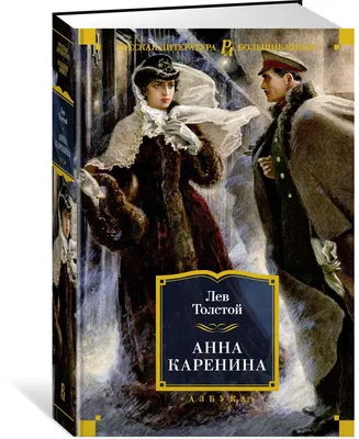 Михаил Александрович Врубель - Свидание Анны Карениной с сыном. Иллюстрация  к роману Л.Н. Толстого "Анна Каренина", 1878, 33×39 см: Описание  произведения | Артхив