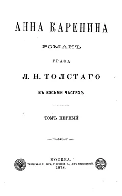 Анна Каренина": новое представление классики, не разрушающее ее - РИА  Новости, 